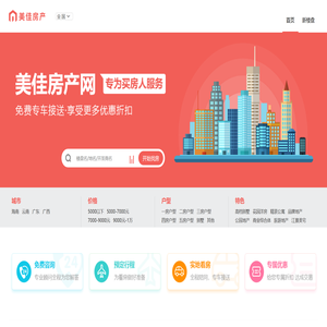 美佳房产