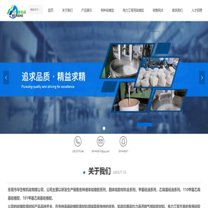 东莞市华岱有机硅有限公司