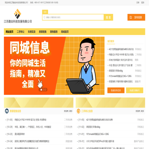江苏勤业科技发展有限公司