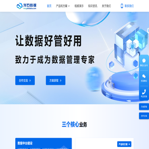 龙石数据