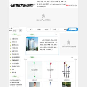 长葛市三方环保器材厂