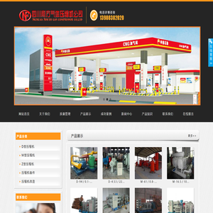 四川南方气体压缩机公司