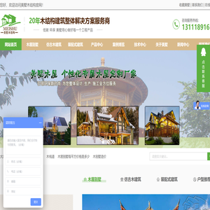 四川木屋别墅厂家