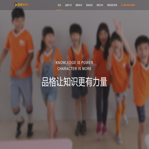 长颈鹿成长中心官网