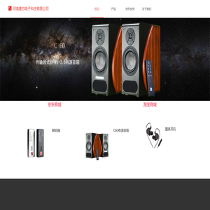 河南建芯电子科技有限公司