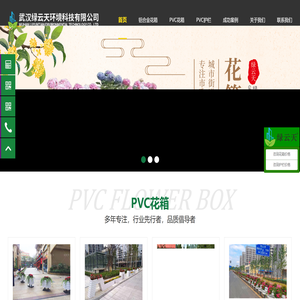 pvc花箱