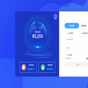 浙江双英智慧教育学习平台