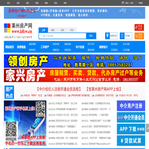 莱州房产网,莱州二手房网,莱州房产信息网,莱州租房