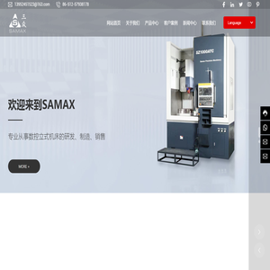 三众智能精密机械（江苏）有限公司