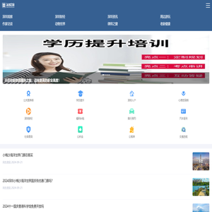 深圳之窗