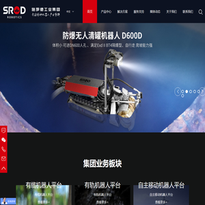 管道检测机器人