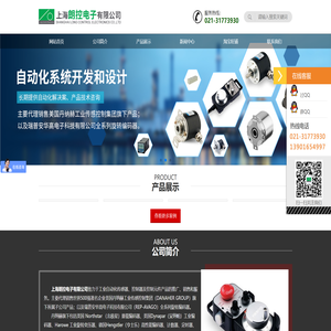 上海朗控电子有限公司