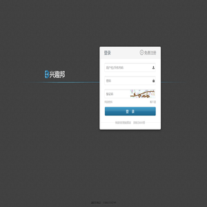 兴趣邦学校管理软件