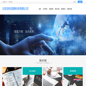 北京目标龙腾科技有限公司