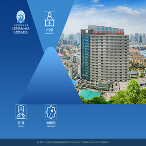 连云港市第二人民医院