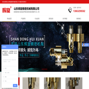 旋转接头,回转接头