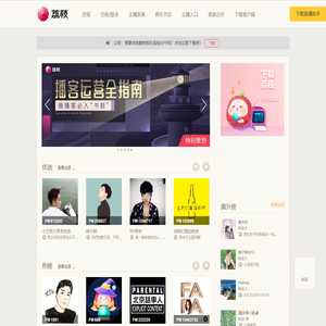 有声小说相声评书脱口秀广播剧听书直播FM