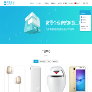 烟台微圈网络技术有限公司