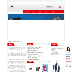 -上海普振电子有限公司