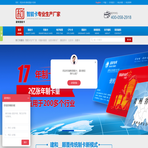 智能卡厂家,卡厂,智能卡生产厂家,IC卡,门禁卡,可视卡,会员卡制作,智能卡生产