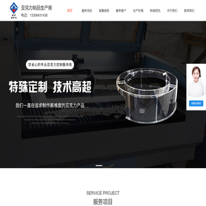 亚克力定制加工