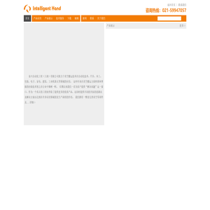 易旦自动化工程（上海）有限公司