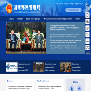 Государственное