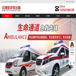 广州救护车租赁,高危转运接送