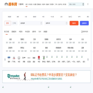 酷车网