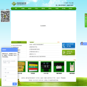 成都飞延环保科技有限公司