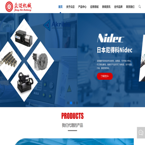 东莞市众迈机械有限公司