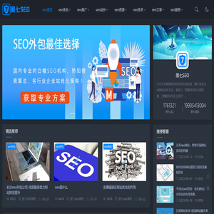 济南seo外包服务