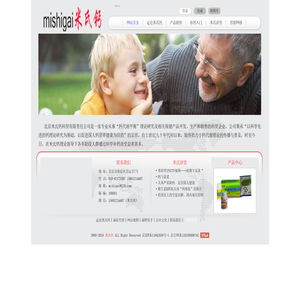 北京米氏钙科贸有限责任公司