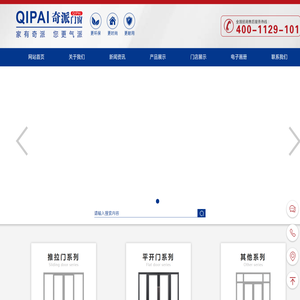 重庆奇派门窗有限公司