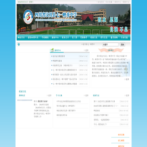 四川省汶川县七一映秀中学