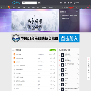 DJ音乐网