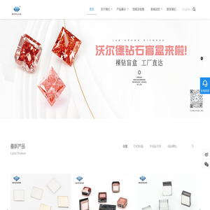 沃尔德美星钻石科技（嘉兴）有限公司