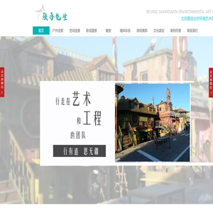 主题环境营造定制