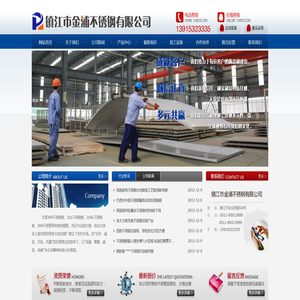 304不锈钢管,316L不锈钢板,不锈钢无缝管