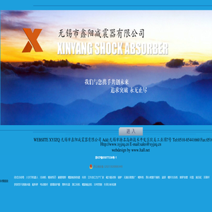 无锡市鑫阳减震器有限公司