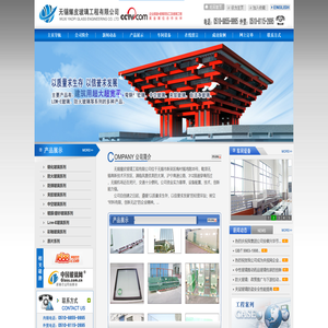 无锡耀皮玻璃工程有限公司