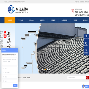 苏州东泓金属材料科技有限公司【官网】