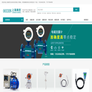 上海奥控自动化科技有限公司