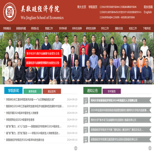 常州大学吴敬琏经济学院