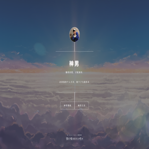 神男