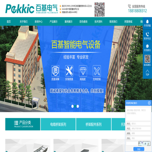 金属电缆桥架线槽