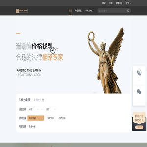 翻译网站