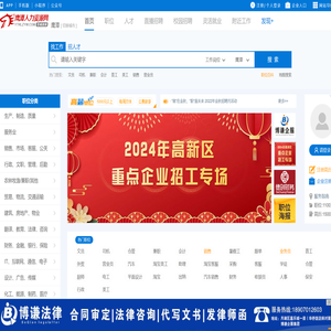 鹰潭人力资源网