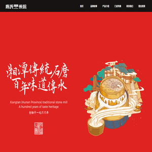 鼎丰成号陈氏米粉