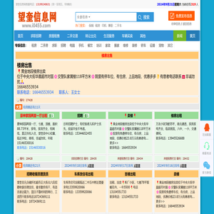 【望奎信息网】服务于望奎百姓！